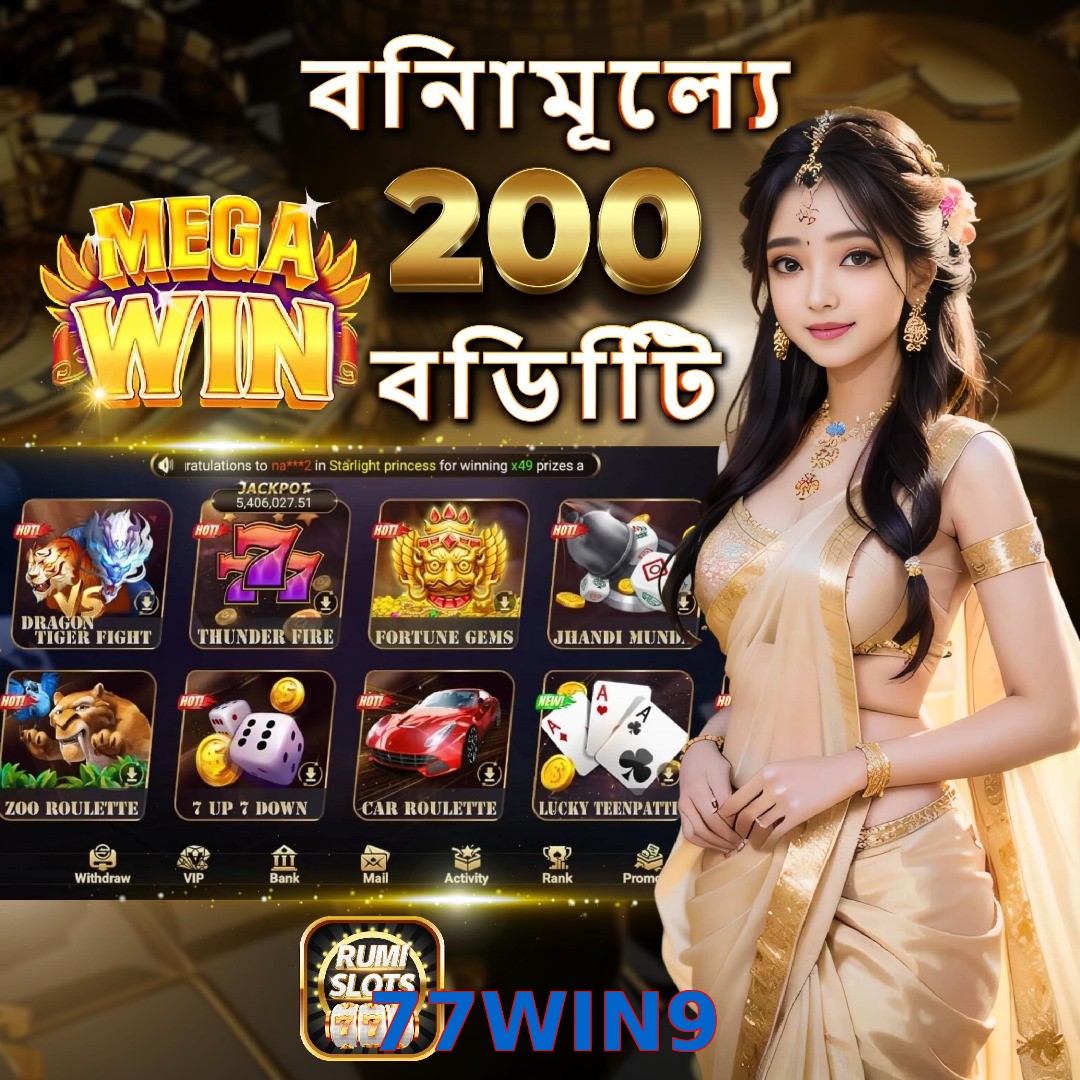 77WIN9