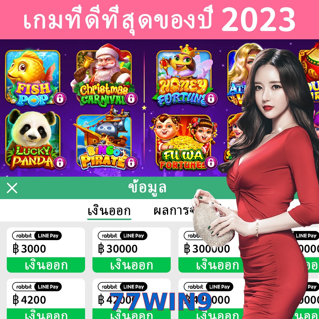 77WIN9